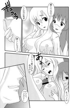 Page 47 of Baku-ON! 2