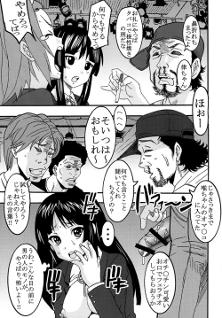 Page 4 of Baku-ON! 2