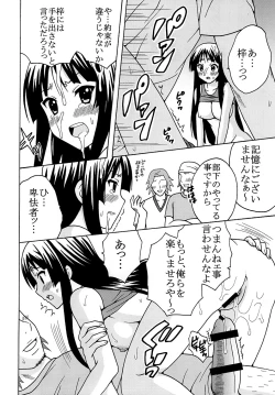 Page 17 of Baku-ON! 4