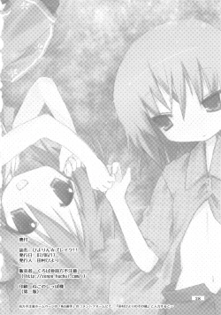 Page 29 of Hiyorin Break!!