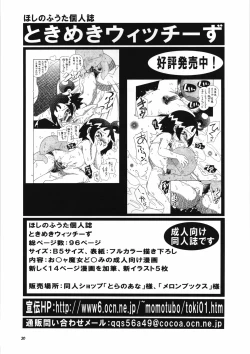 Page 19 of EruEru 27