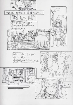 Page 10 of 玄色館·伍-白米の強敵篇