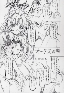 Page 32 of 玄色館·伍-白米の強敵篇