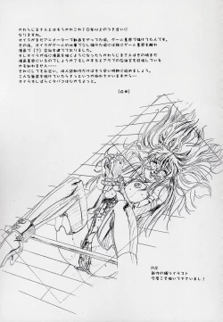 Page 50 of 玄色館·伍-白米の強敵篇