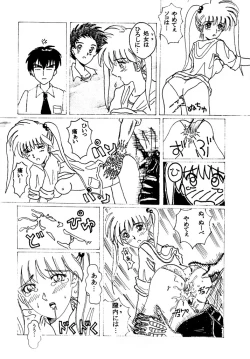 Page 28 of DANGEROUS CHILDREN