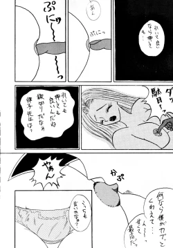 Page 41 of DANGEROUS CHILDREN