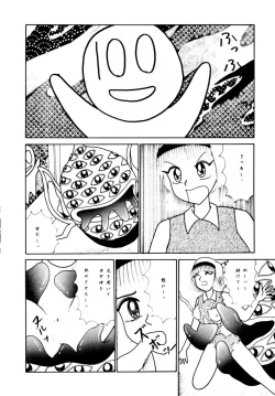 Page 51 of DANGEROUS CHILDREN