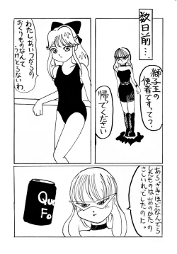 Page 64 of DANGEROUS CHILDREN