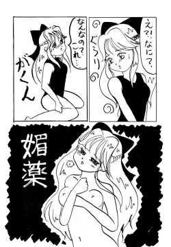 Page 65 of DANGEROUS CHILDREN