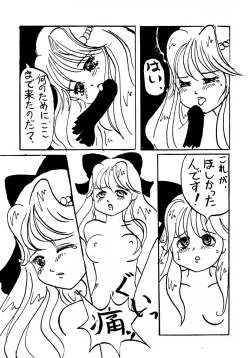 Page 72 of DANGEROUS CHILDREN