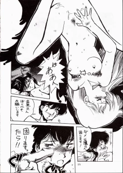 Page 21 of Copper Head!