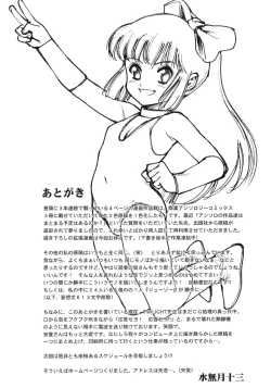 Page 65 of HOTONDO BYOUKI