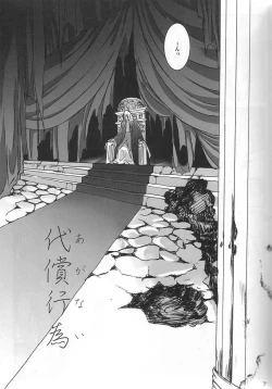 Page 6 of Sadistic Venus