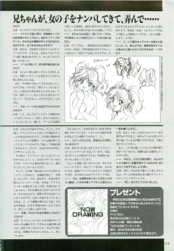 Page 111 of SCOOP原画集