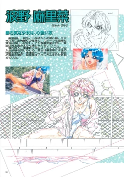 Page 18 of SCOOP原画集