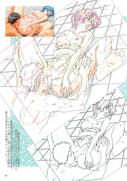 Page 22 of SCOOP原画集