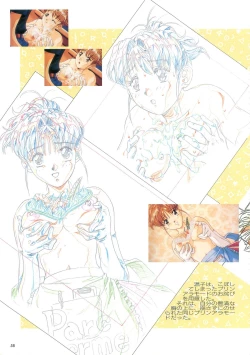 Page 56 of SCOOP原画集