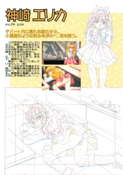 Page 62 of SCOOP原画集