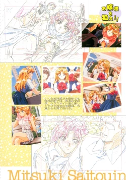 Page 7 of SCOOP原画集