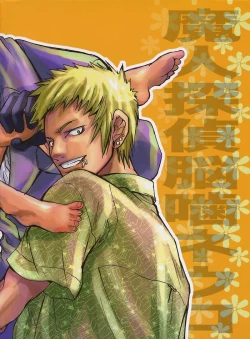 Page 17 of Yako-chan de Asobou!