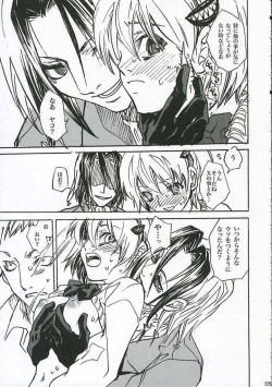 Page 4 of Yako-chan de Asobou!