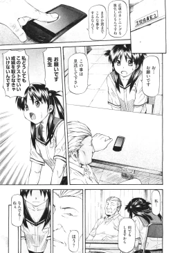 Page 119 of COMIC Aun 2011-06