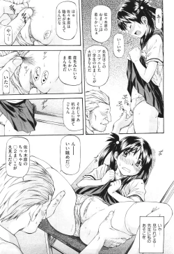 Page 121 of COMIC Aun 2011-06