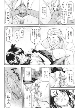 Page 122 of COMIC Aun 2011-06