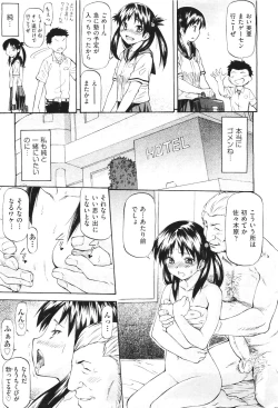 Page 131 of COMIC Aun 2011-06