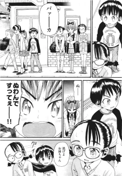 Page 180 of COMIC Aun 2011-06