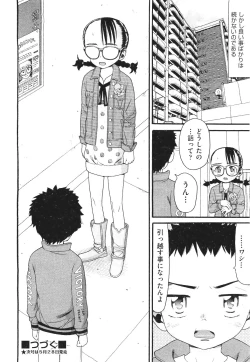 Page 182 of COMIC Aun 2011-06