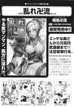 Page 184 of COMIC Aun 2011-06