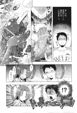 Page 189 of COMIC Aun 2011-06