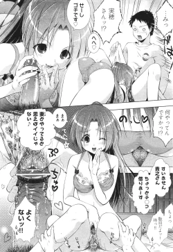 Page 190 of COMIC Aun 2011-06