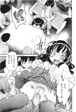 Page 221 of COMIC Aun 2011-06