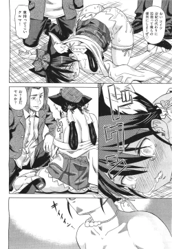 Page 266 of COMIC Aun 2011-06