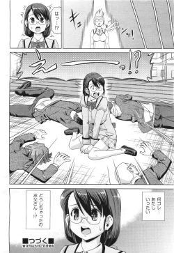 Page 268 of COMIC Aun 2011-06