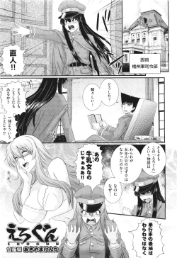 Page 269 of COMIC Aun 2011-06