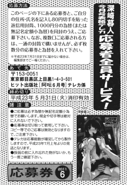 Page 274 of COMIC Aun 2011-06