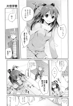 Page 27 of COMIC Aun 2011-06