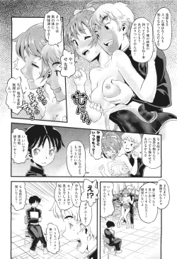 Page 288 of COMIC Aun 2011-06