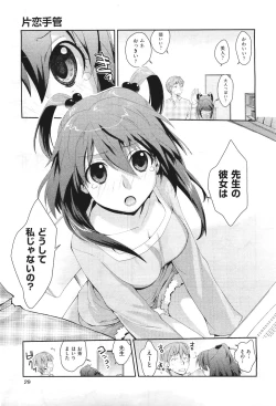 Page 29 of COMIC Aun 2011-06