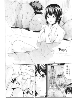 Page 370 of COMIC Aun 2011-06