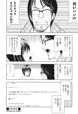 Page 388 of COMIC Aun 2011-06