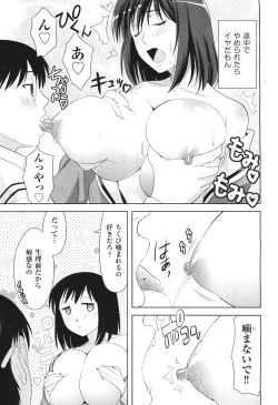 Page 399 of COMIC Aun 2011-06
