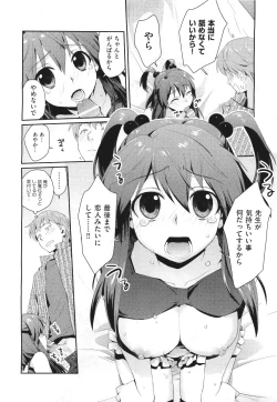 Page 40 of COMIC Aun 2011-06