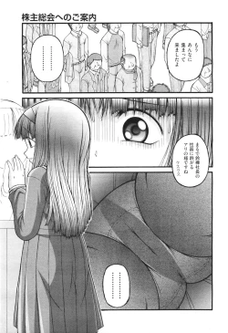 Page 469 of COMIC Aun 2011-06