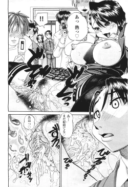 Page 488 of COMIC Aun 2011-06