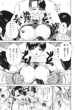 Page 495 of COMIC Aun 2011-06