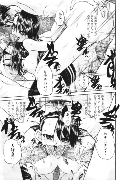 Page 501 of COMIC Aun 2011-06